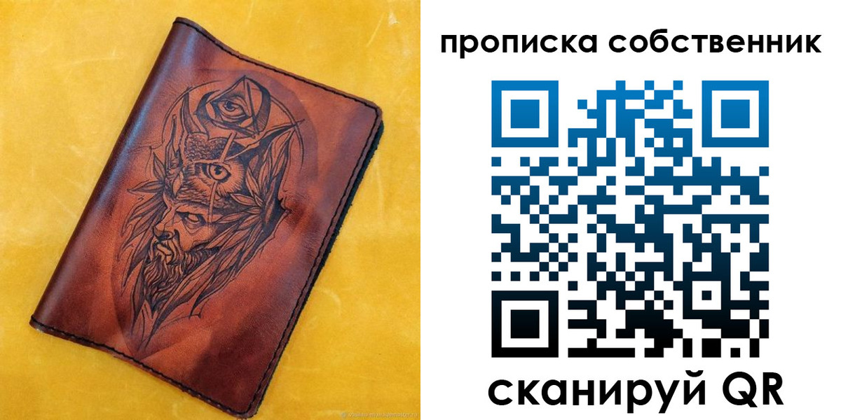 временная регистрация для школы в Ингушетии