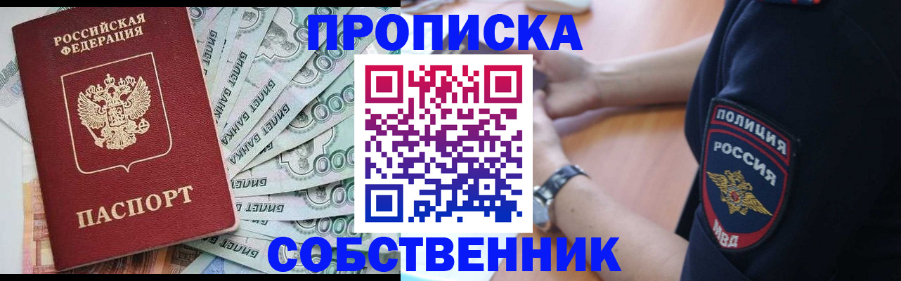 временная регистрация для всех в Ингушетии