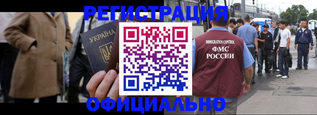 прописка законно в Ингушетии