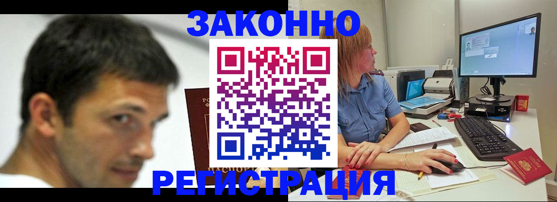 прописка для кредита в Ингушетии