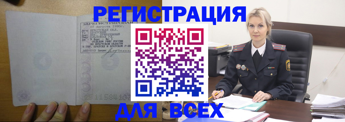 регистрация для дет. сада в Ингушетии