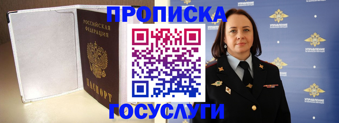 временная регистрация госуслуги в Ингушетии