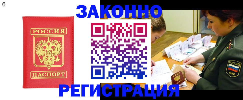 прописка для кредита в Ингушетии