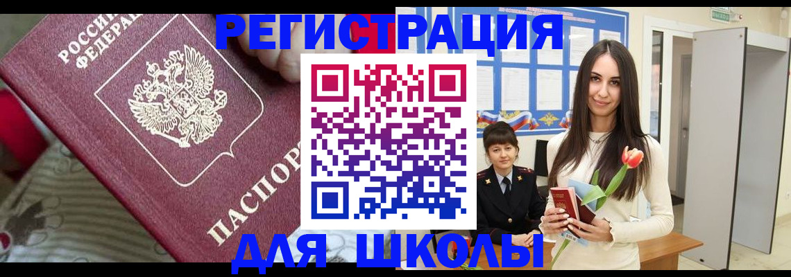 временная регистрация законно в Ингушетии