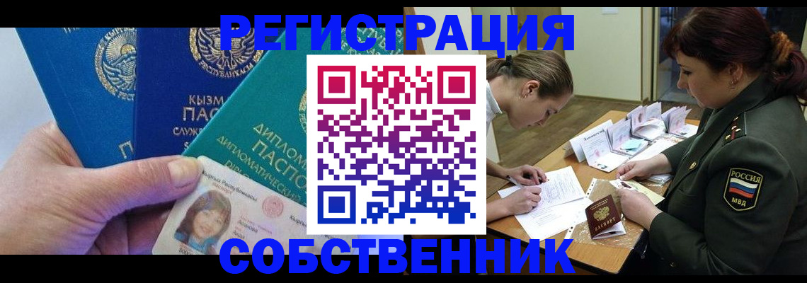 временная регистрация гарантия в Ингушетии